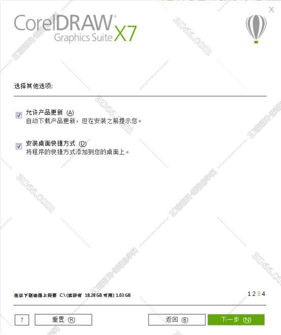 Coreldraw x7官方绿色版安装图文教程、破解注册方法