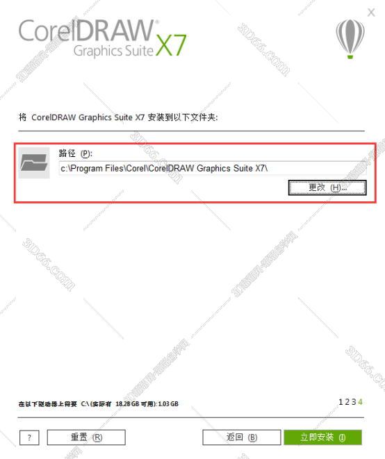 Coreldraw x7官方绿色版安装图文教程、破解注册方法