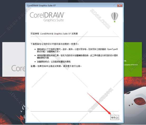 Coreldraw x7官方绿色版安装图文教程、破解注册方法