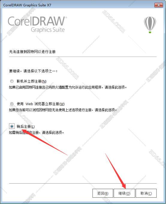 Coreldraw x7官方绿色版安装图文教程、破解注册方法