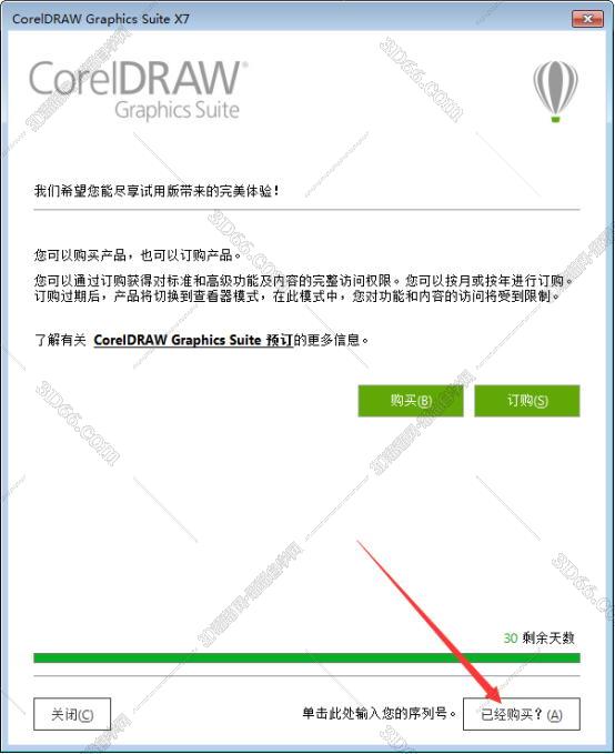 Coreldraw x7官方绿色版安装图文教程、破解注册方法