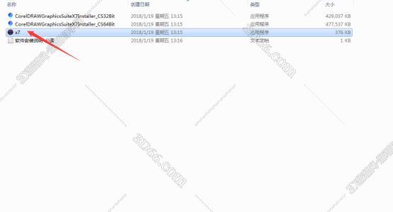 Coreldraw x7官方绿色版安装图文教程、破解注册方法