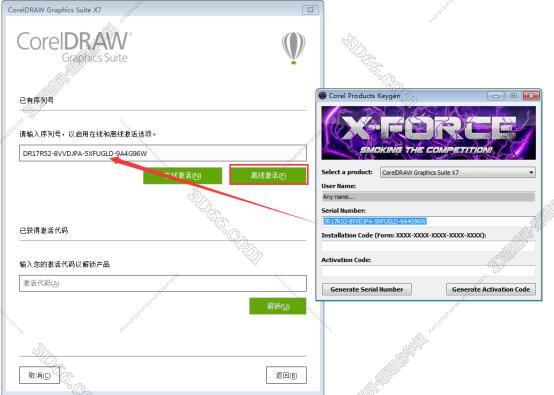 Coreldraw x7官方绿色版安装图文教程、破解注册方法