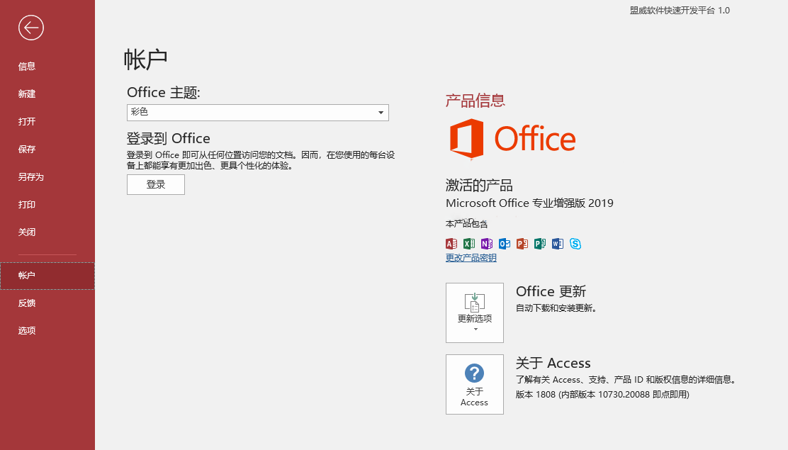 简单的access 管理系统下载