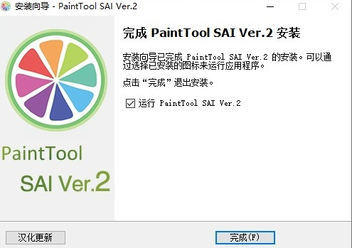 sal绘画软件破解版