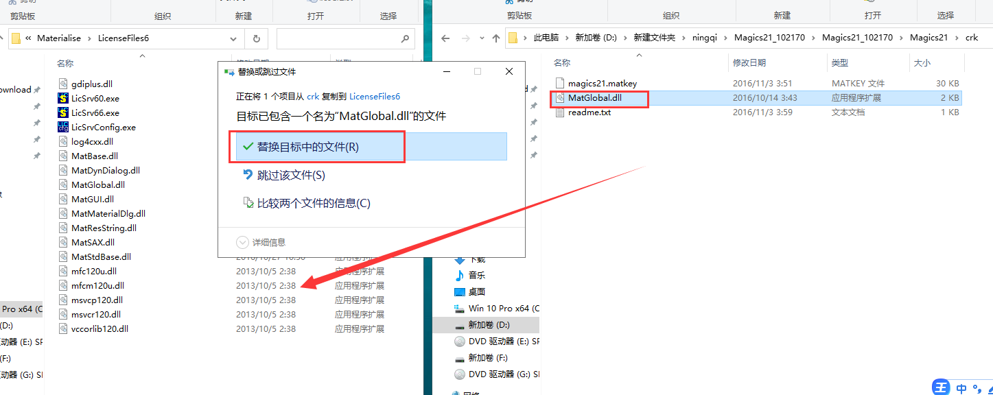 Magics21【快速生型辅助设计软件】中文破解版安装图文教程、破解注册方法