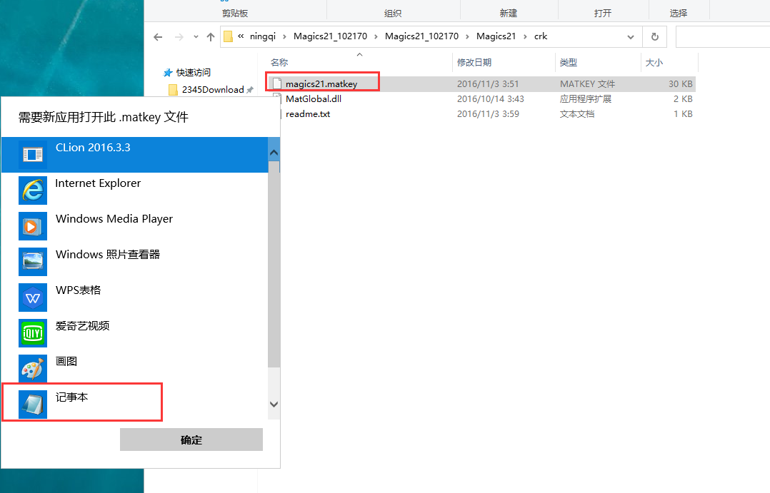 Materialise Magics 21【Magics21破解版】完美破解版安装图文教程、破解注册方法