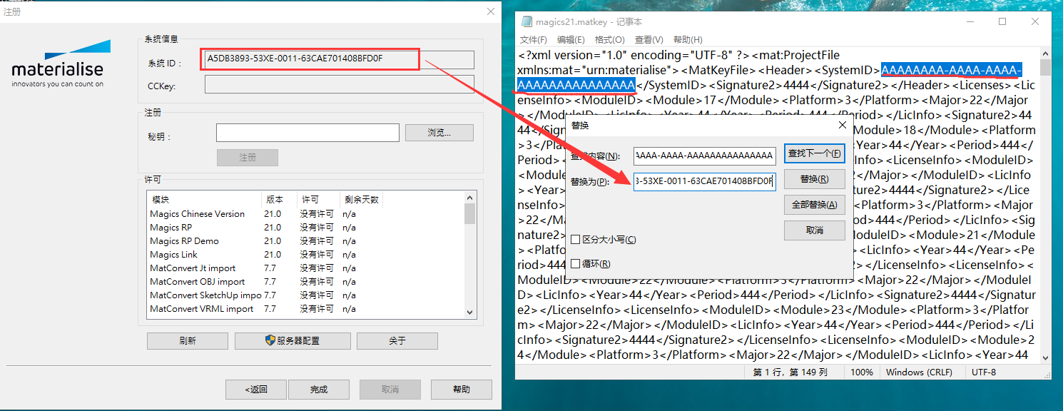 Materialise Magics 21【Magics21破解版】完美破解版安装图文教程、破解注册方法