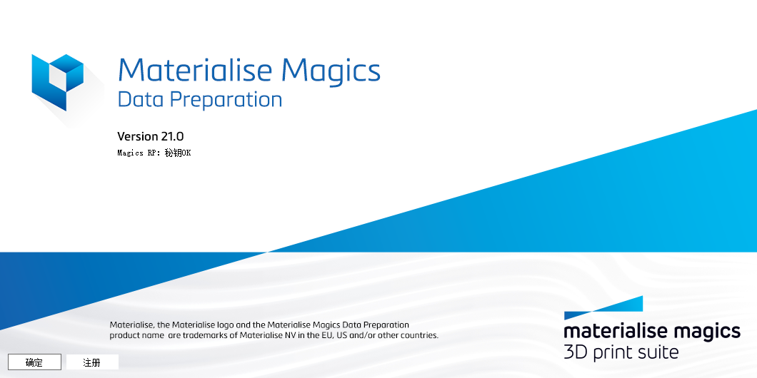Materialise Magics 21【Magics21破解版】完美破解版安装图文教程、破解注册方法