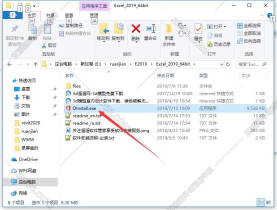 Excel2019免费版【excel2019中文版】（64位）中文（英文）版安装图文教程、破解注册方法