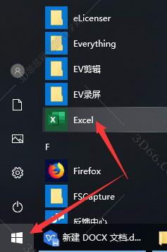 Excel2019免安装版【excel2019绿色版】（64位）精简版软件安装图文教程、破解注册方法