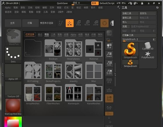 犀牛软件和zbrush区别