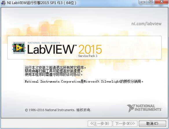 labview 软件环境