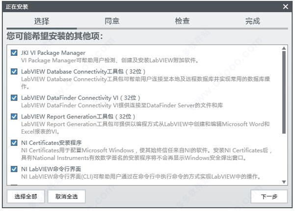 LabVIEW2015中文版【LabVIEW2015破解版】汉化破解版安装图文教程、破解注册方法