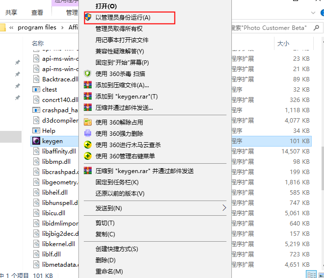 Affinity Photo v1.10.0.1115【图片处理软件】中文破解版安装图文教程、破解注册方法