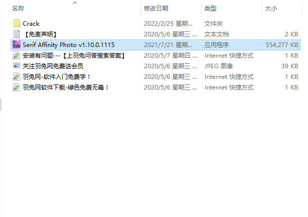 Affinity Photo v1.10.0.1115【图片处理软件】免费中文版 附注册机安装图文教程、破解注册方法
