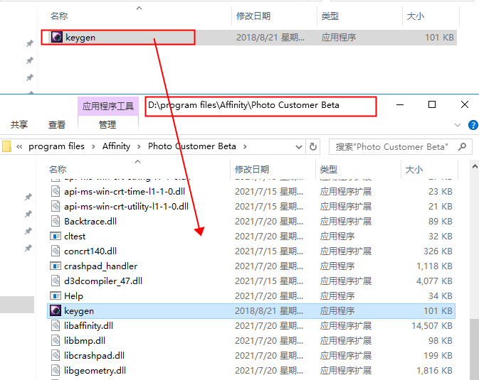 Affinity Photo v1.10.0.1115【图片处理软件】免费中文版 附注册机安装图文教程、破解注册方法