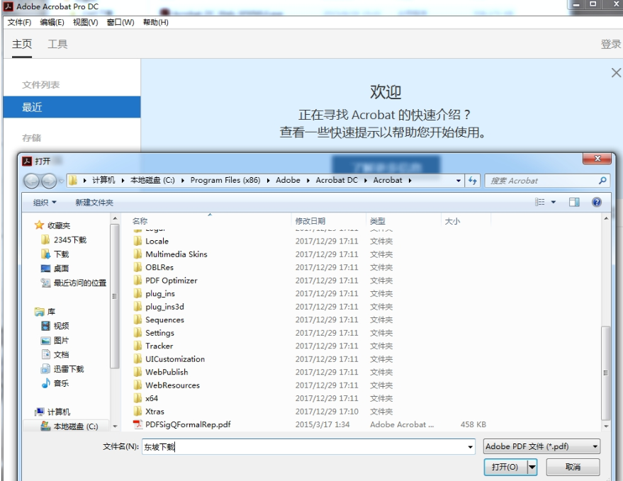 adobe acrobat 7.0 professional软件