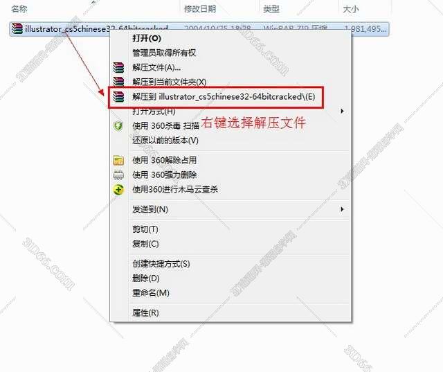 Adobe Illustrator cs5简体中文免费破解版安装图文教程、破解注册方法