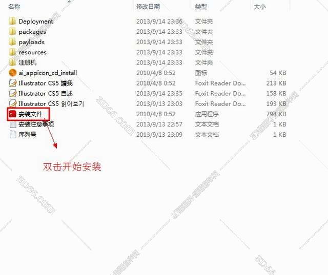 Adobe Illustrator cs5简体中文免费破解版安装图文教程、破解注册方法