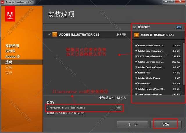 Adobe Illustrator cs5简体中文免费破解版安装图文教程、破解注册方法