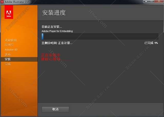 Adobe Illustrator cs5简体中文免费破解版安装图文教程、破解注册方法