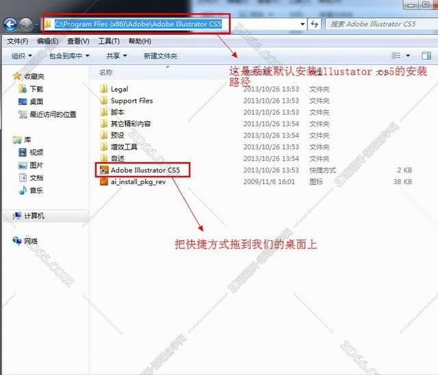 Adobe Illustrator cs5简体中文免费破解版安装图文教程、破解注册方法