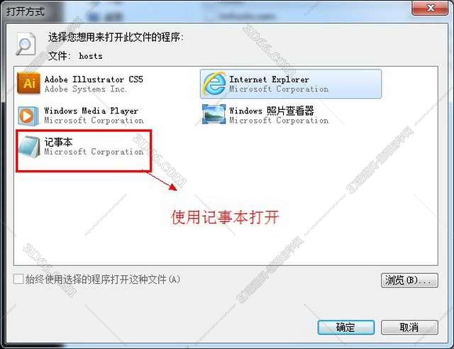 Adobe Illustrator cs5简体中文免费破解版安装图文教程、破解注册方法