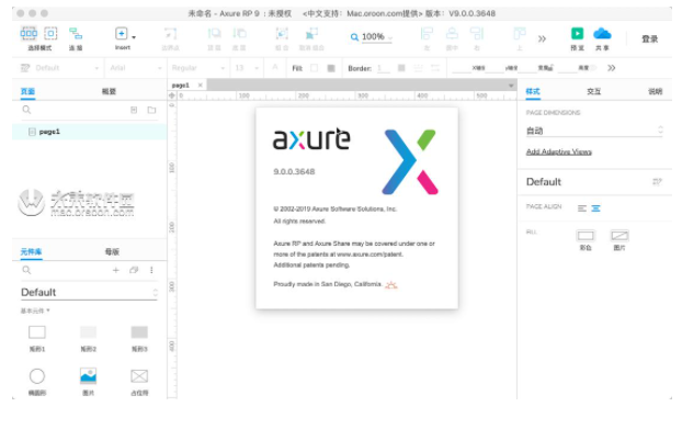 产品经理原型图软件axure