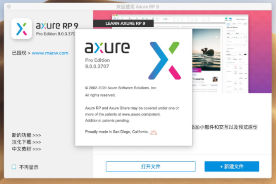 axure7软件下载