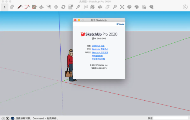 1631071706982259.png sketchup pro破解mac版