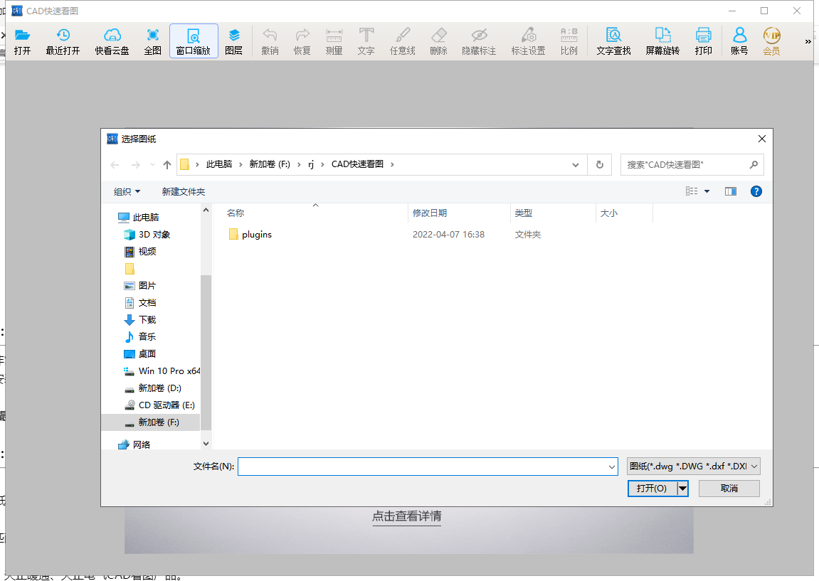 cad快速看图下载文件在哪个文件夹