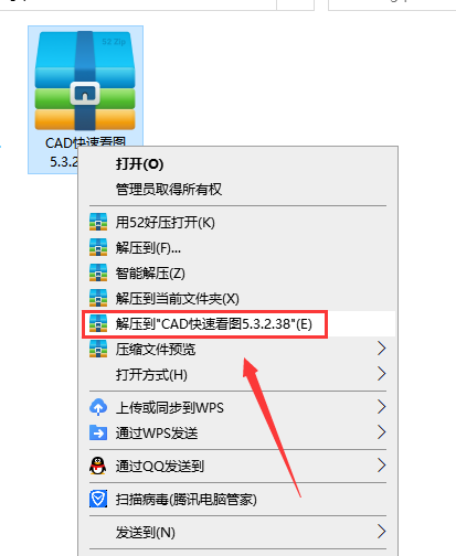 CAD快速看图 v5.3.2.38【破解补丁+安装教程】永久会员中文版安装图文教程、破解注册方法
