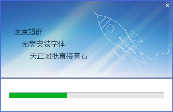 CAD快速看图 v5.3.2.38【破解补丁+安装教程】永久会员中文版安装图文教程、破解注册方法