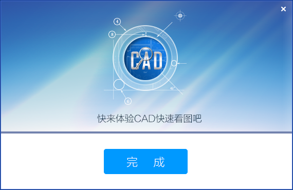 CAD快速看图 v5.3.2.38【破解补丁+安装教程】永久会员中文版安装图文教程、破解注册方法