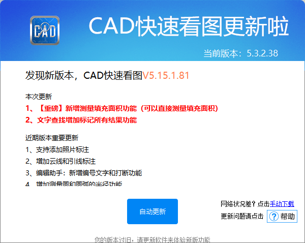 CAD快速看图 v5.3.2.38【破解补丁+安装教程】永久会员中文版安装图文教程、破解注册方法