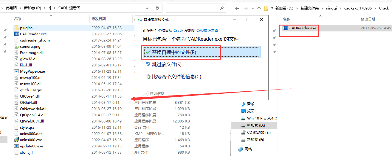 CAD快速看图 v5.3.2.38【破解补丁+安装教程】永久会员中文版安装图文教程、破解注册方法