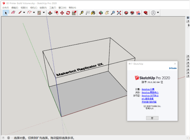 sketchup13 for mac 中文 破解版