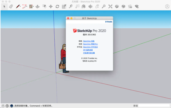 mac版sketchup2017