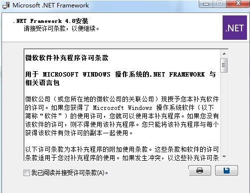 .net framework是什么软件