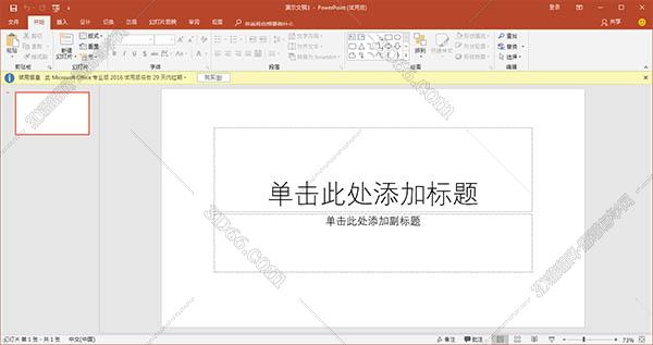 自动播放ppt视频的软件下载