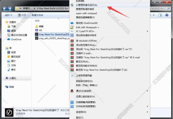 vray4.1 for sketchup【草图大师2016/2017/2018/2019渲染器】汉化破解版安装图文教程、破解注册方法