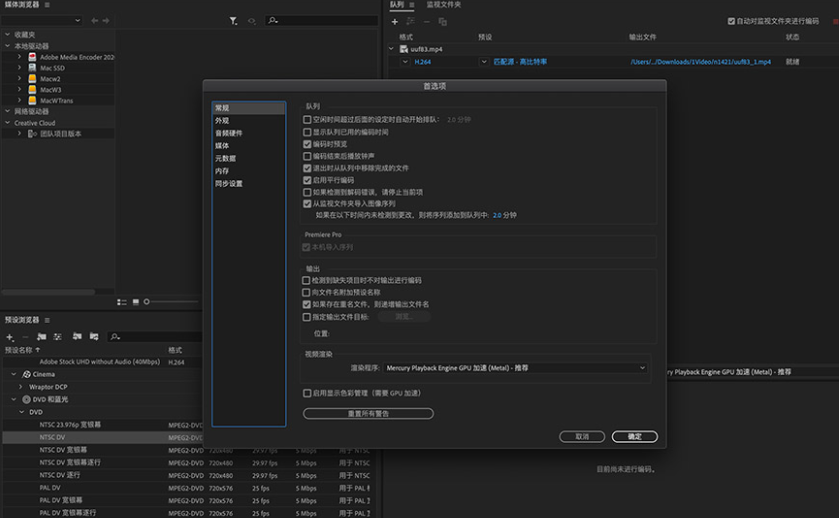 pr怎么和media encoder链接