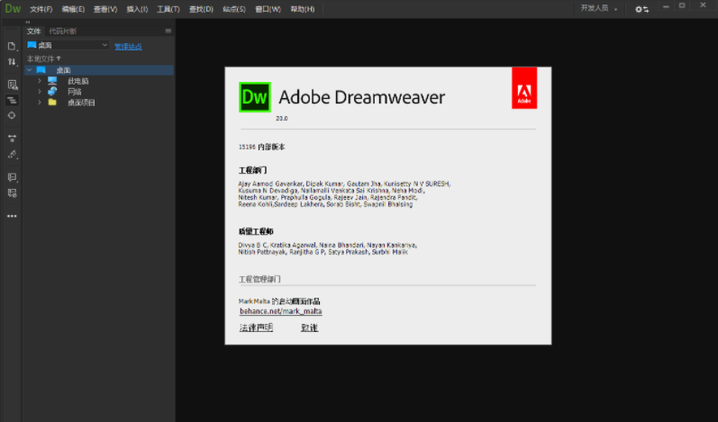dreamweaver破解版mac