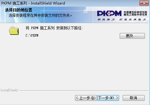 PKPM施工软件2018 免费破解版【PKPM 2018】安装图文教程、破解注册方法