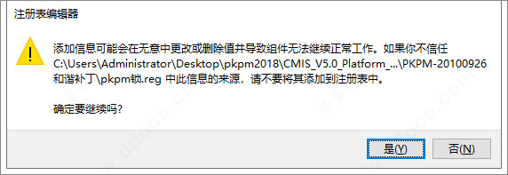 PKPM施工软件2018 免费破解版【PKPM 2018】安装图文教程、破解注册方法