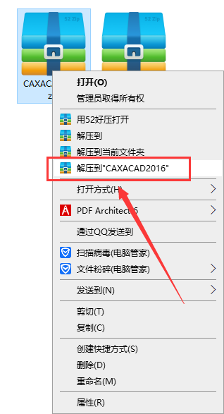 CAXA CAD 2016【电子图板软件】中文破解版安装图文教程、破解注册方法