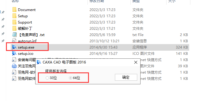 CAXA CAD 2016【电子图板软件】中文破解版安装图文教程、破解注册方法
