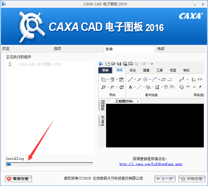 CAXA CAD 2016【电子图板软件】中文破解版安装图文教程、破解注册方法
