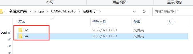 CAXA CAD 2016【电子图板软件】中文破解版安装图文教程、破解注册方法